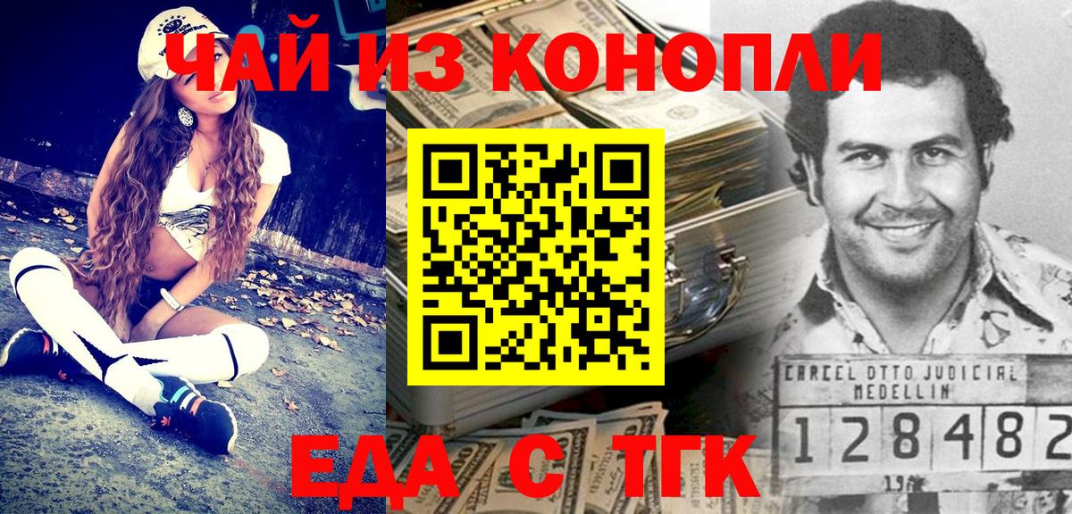 Печенье с ТГК конопля  Вход с VPN  Дербент 