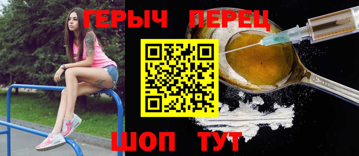 Героин гречка  Вход с VPN  ГЕРОИН  Дербент 