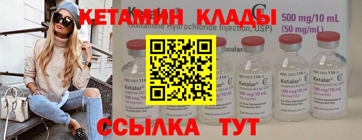 КЕТАМИН ketamine  КЕТАМИН ketamine  Вход с VPN  Дербент 