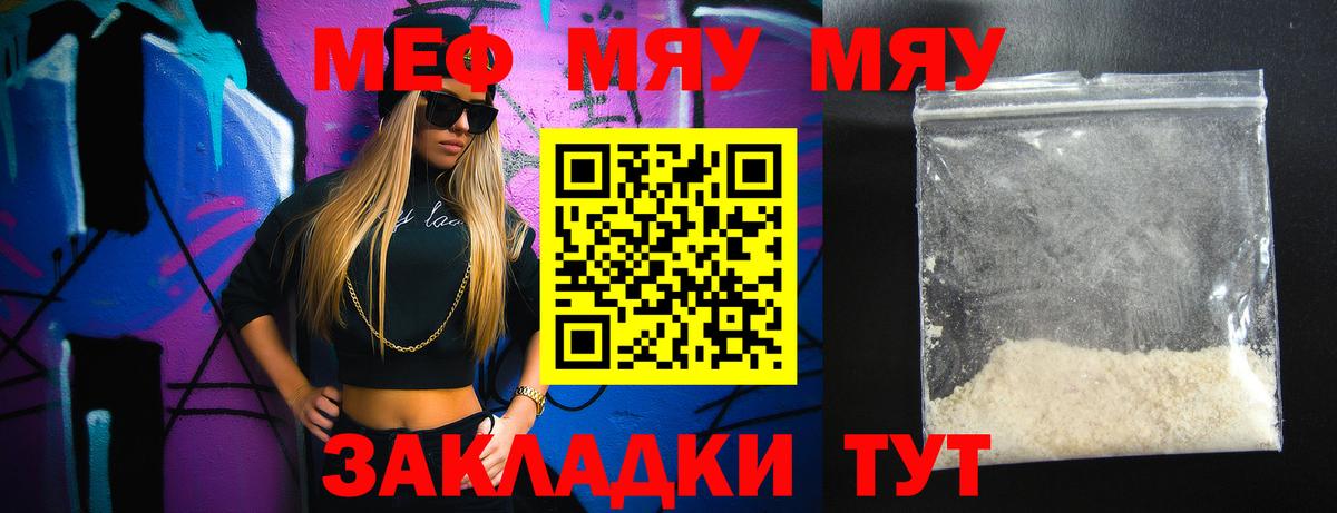 Мефедрон  Вход с VPN  МЕФ кристаллы  Дербент  Мефедрон  МЕФ кристаллы 