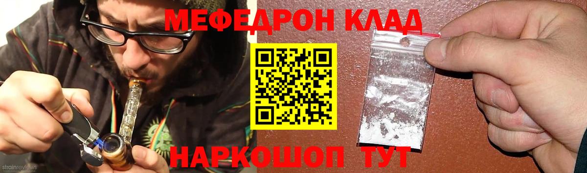 Меф мука Дербент