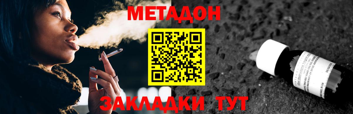 Метадон белоснежный Дербент