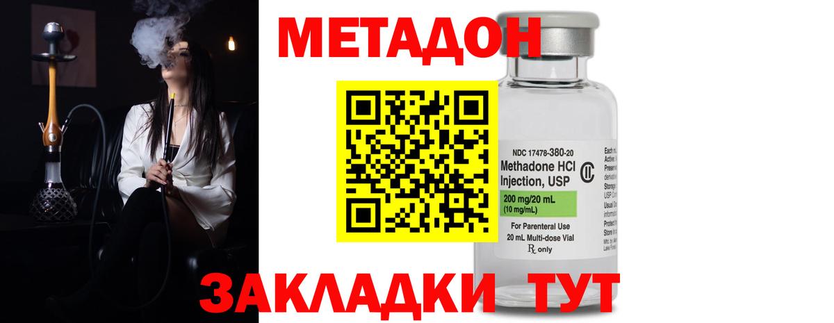 МЕТАДОН мёд  Вход с VPN  Дербент 