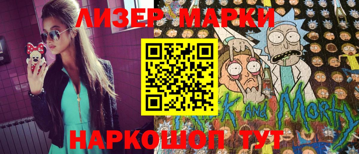 Наркотические марки 1500мкг Дербент