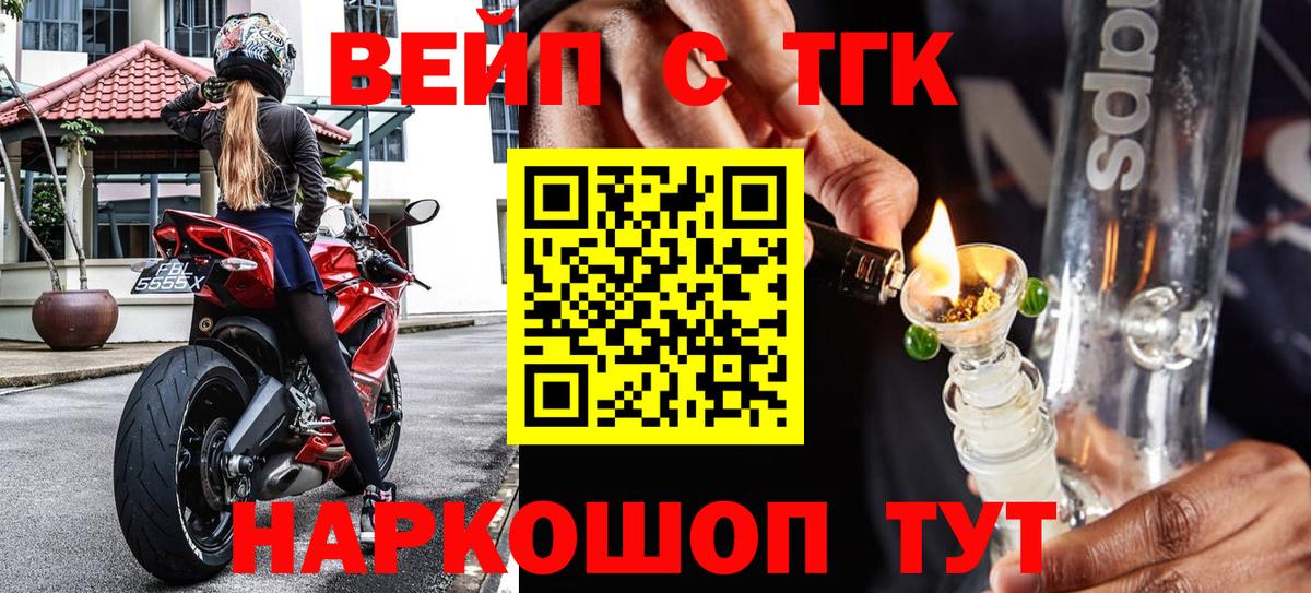 Дистиллят ТГК жижа  Вход с VPN  kraken ONION  Дербент  Дистиллят ТГК вейп с тгк 